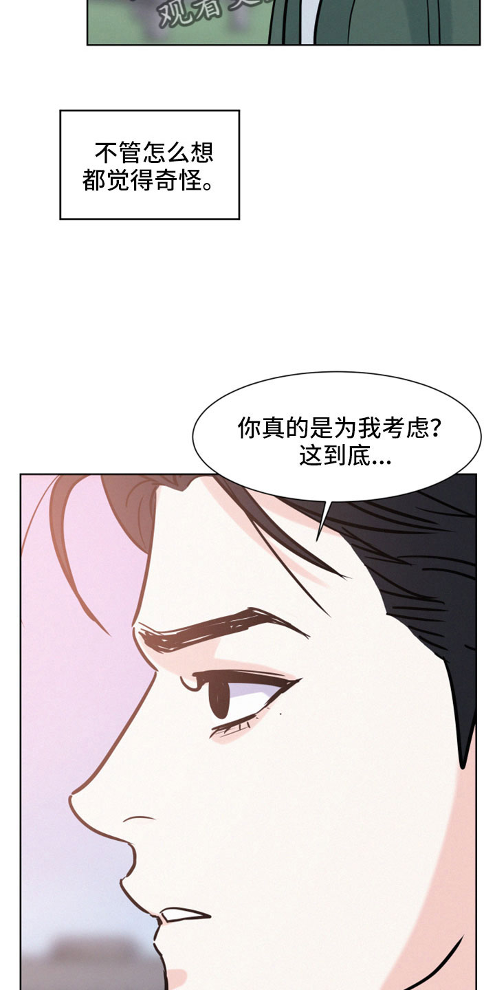 第63章：【第二季】出来21