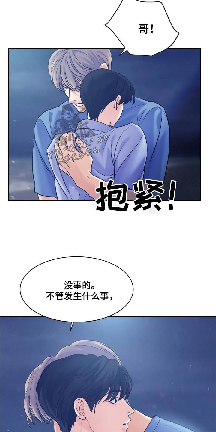 第79章：【第二季】你放心15