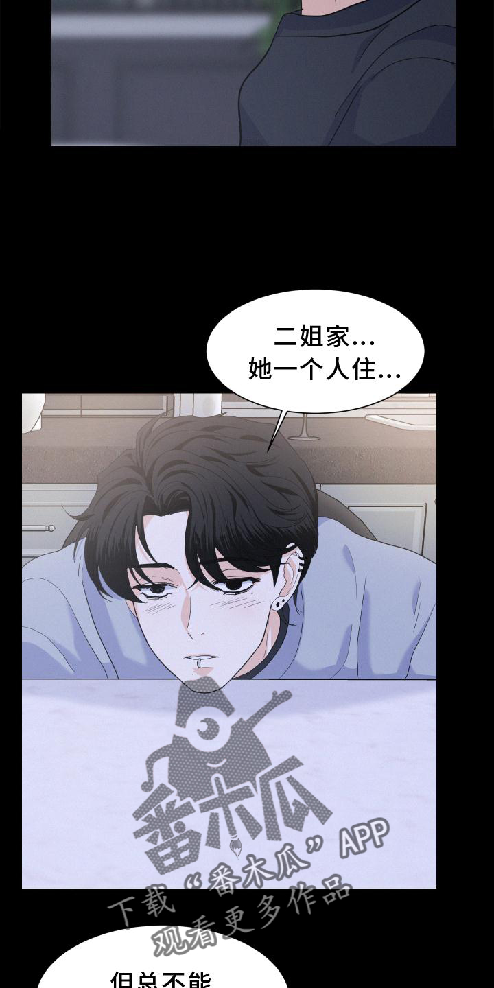 第49章：特别的人7
