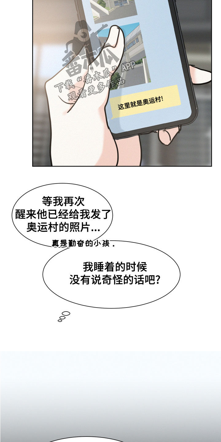 第38章：喜欢他13