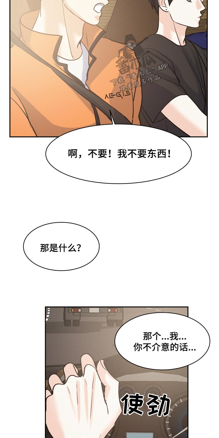 第66章：【第二季】愿望21