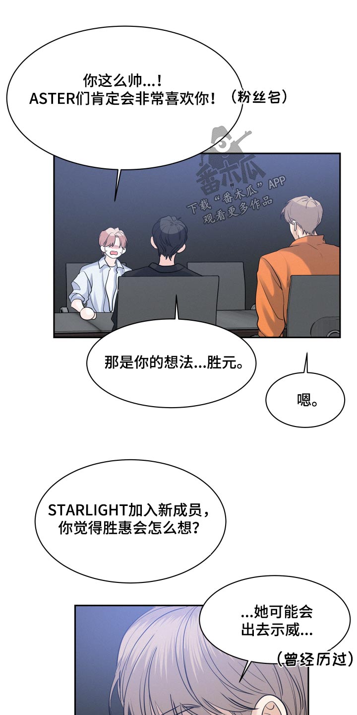 第68章：【第二季】不能加入12