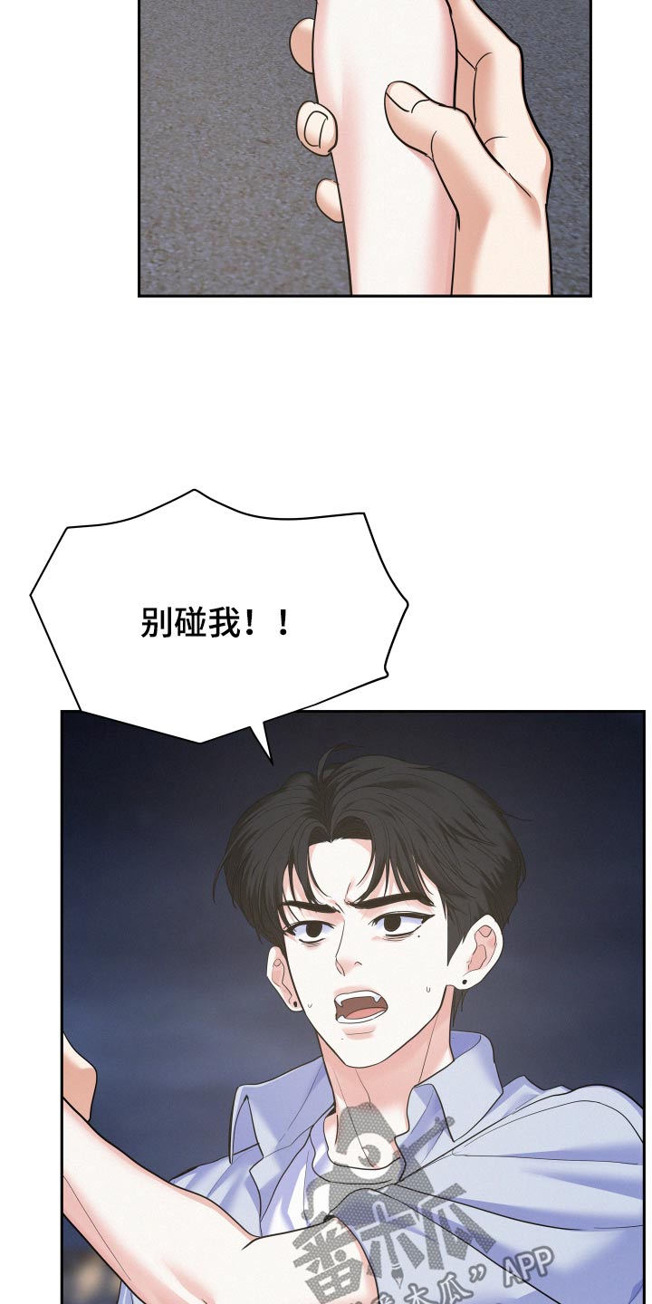 第76章：【第二季】误会18