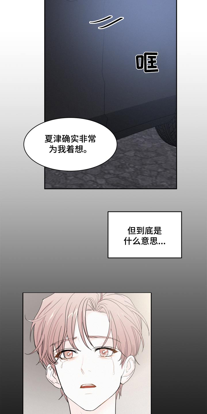 第69章：【第二季】答应4