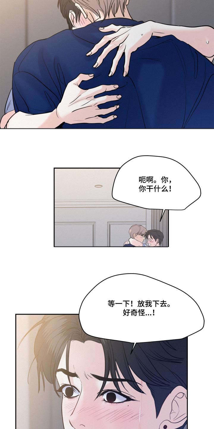 第73章：【第二季】有点伤心5