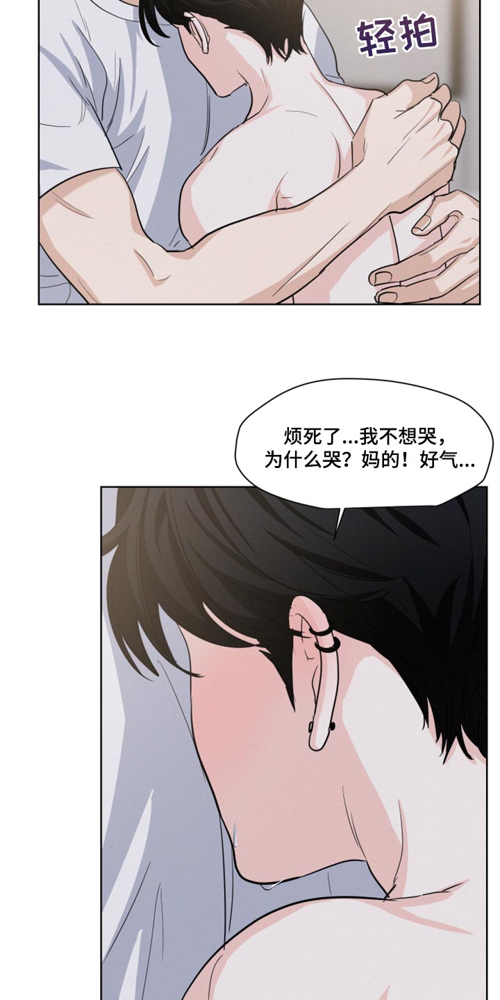 第27章：迟缓8