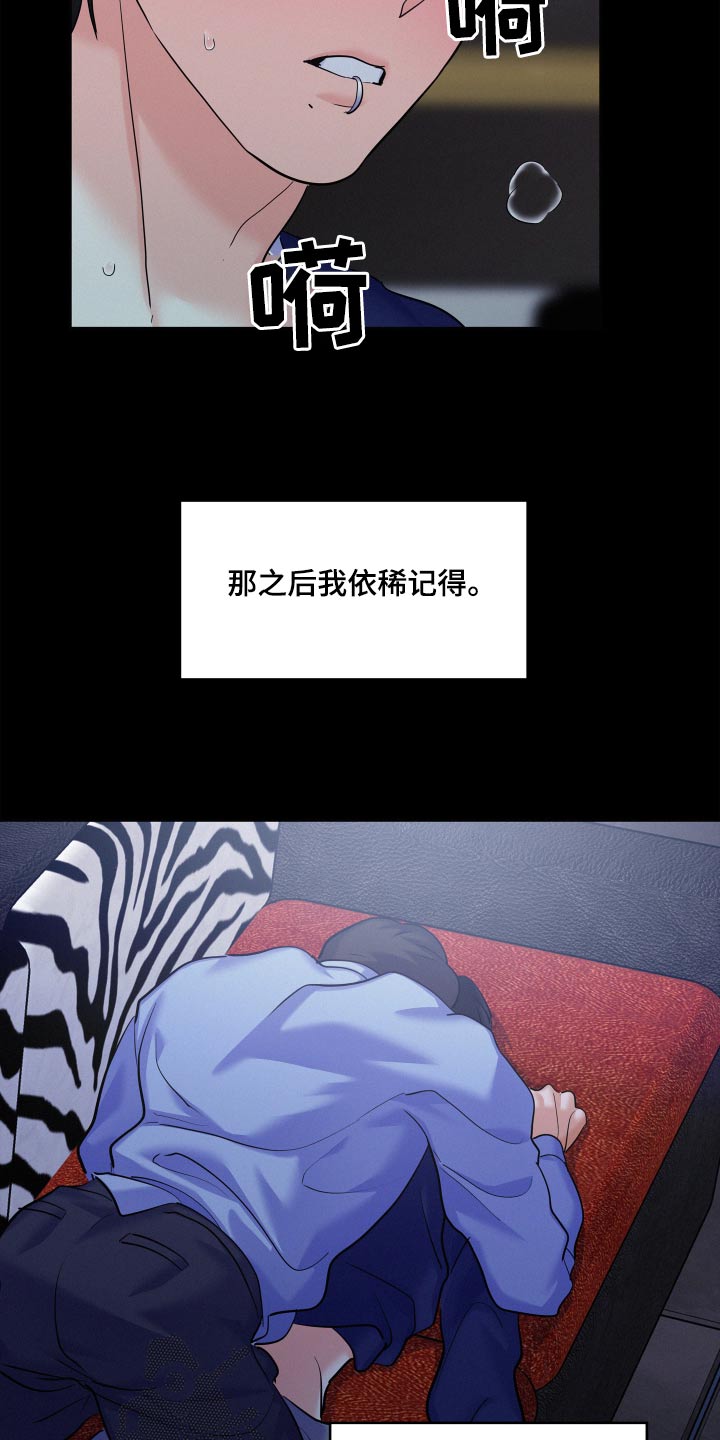 第77章：【第二季】证据21