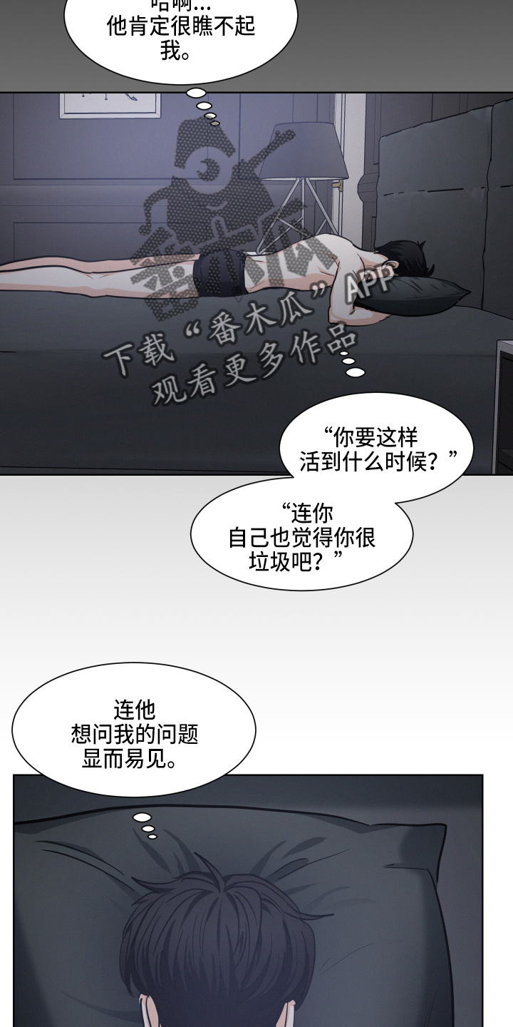 第20章：懊恼26