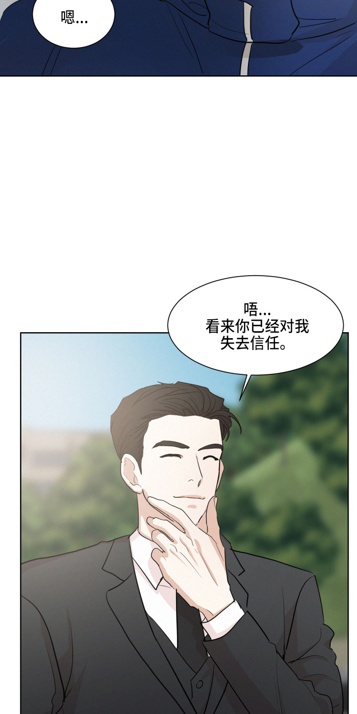 第15章：跟踪我16