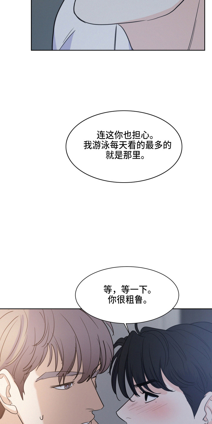 第18章：还行吗4