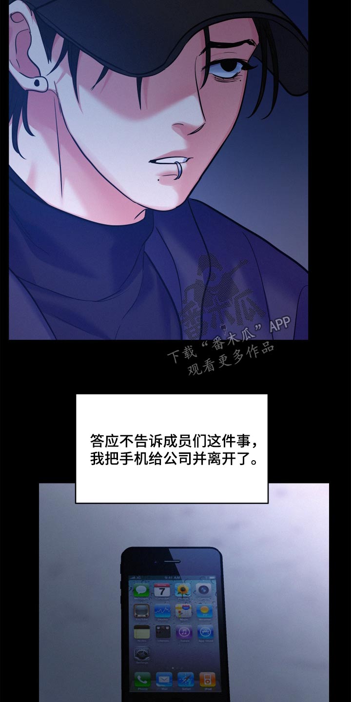 第78章：【第二季】不会离开1