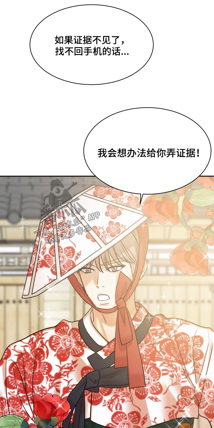 第82章：【第二季】没有勇气17