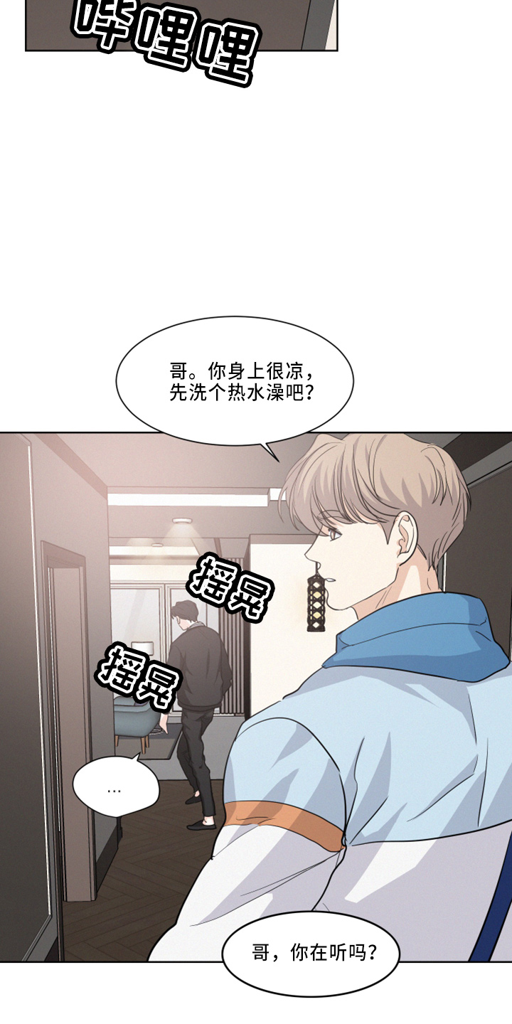 第26章：担心23