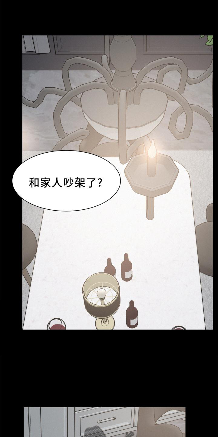 第49章：特别的人0