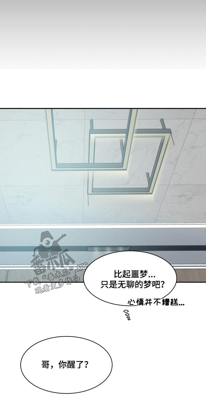 第81章：【第二季】蛋糕5