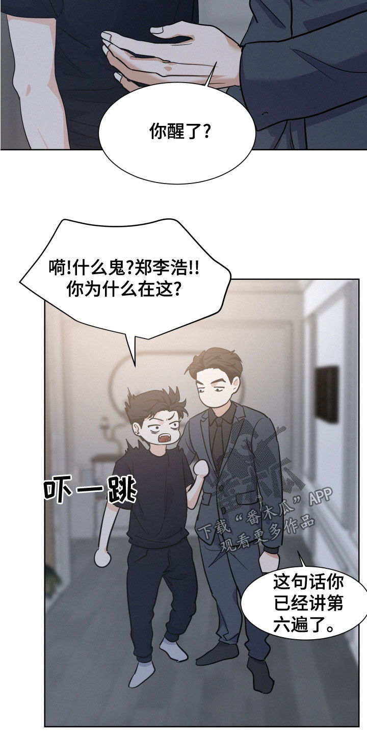 第39章：滚出去24