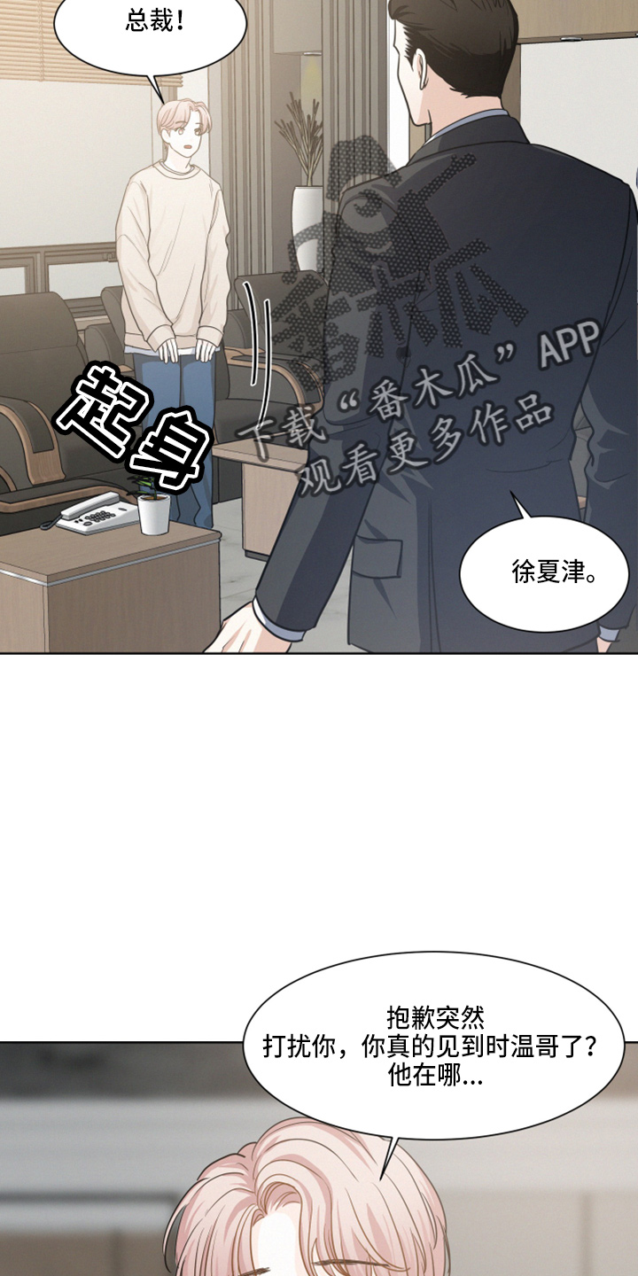 第19章：打扰了7