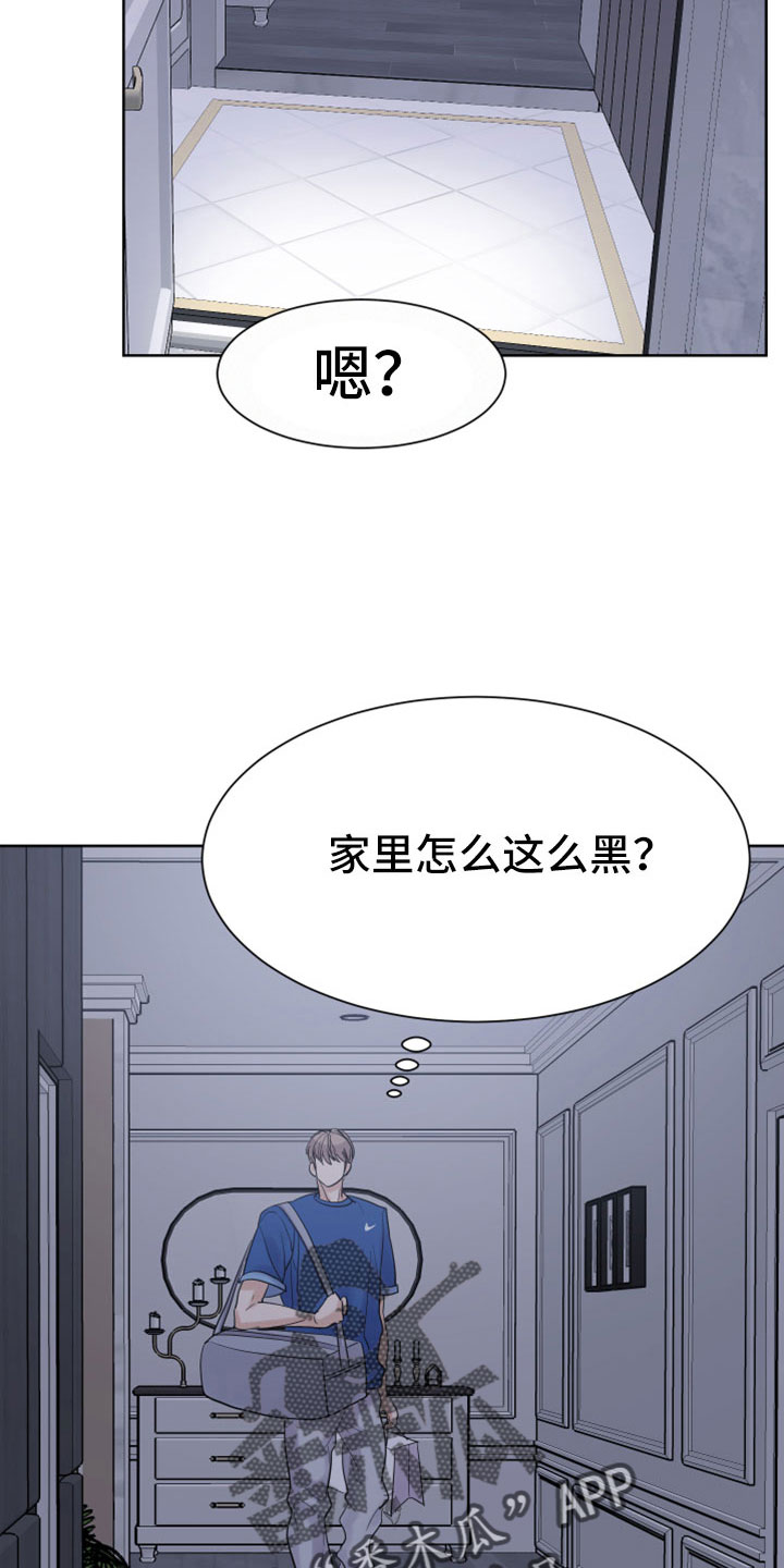 第60章：【第二季】不想回忆26