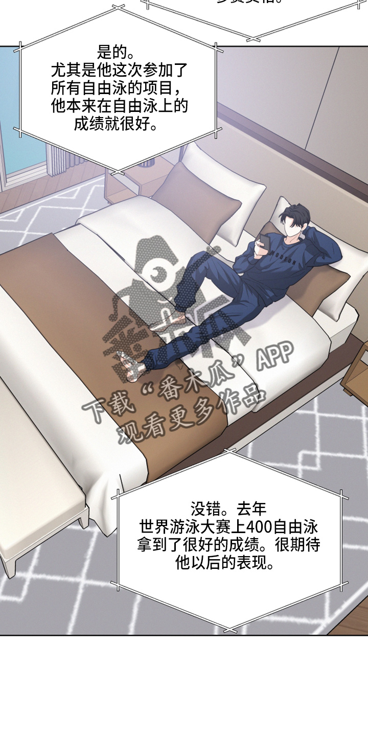 第24章：比他帅20