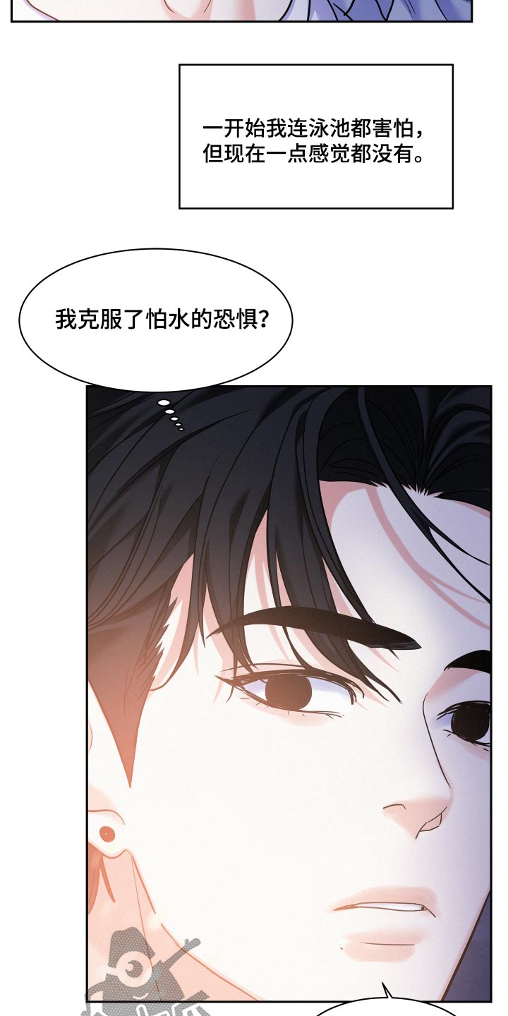 第75章：【第二季】游泳25
