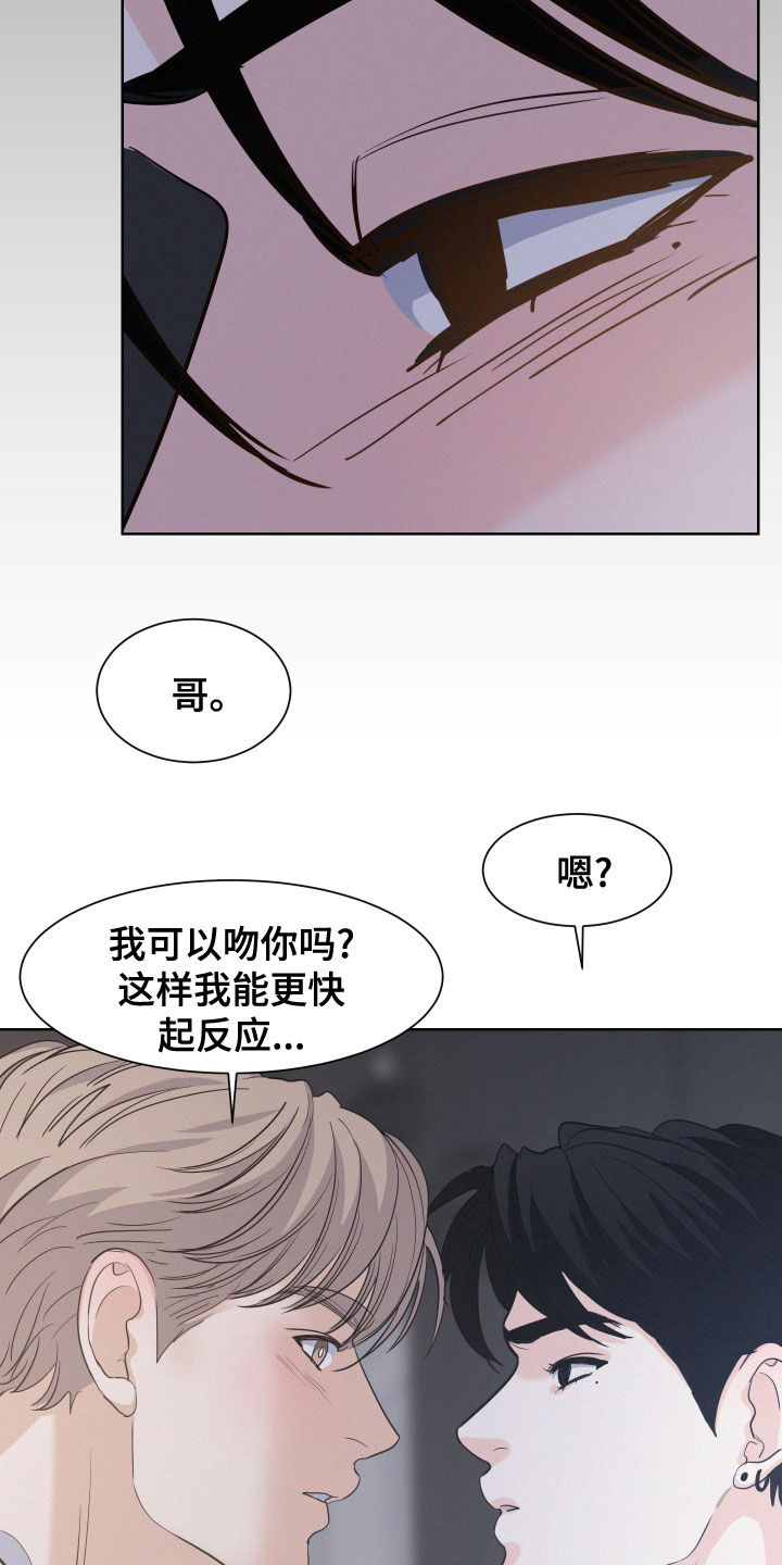 第37章：错觉5