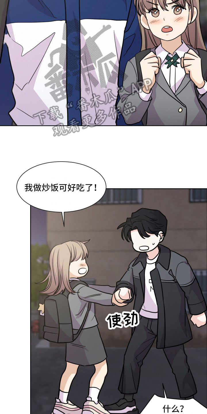 第9章：邀请12