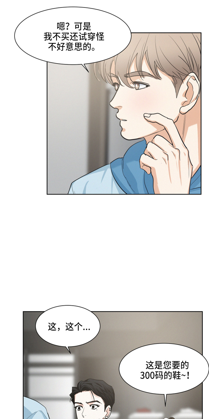 第22章：试衣服11