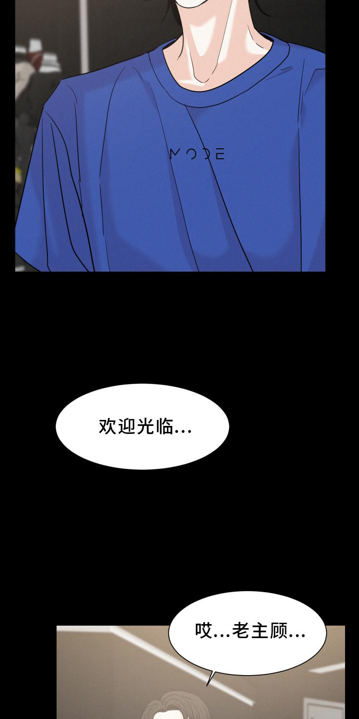 第49章：特别的人23