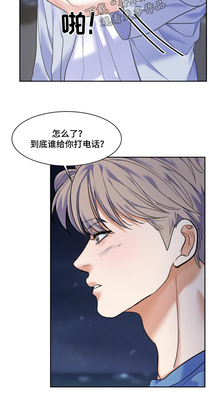 第76章：【第二季】误会19