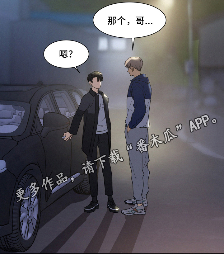 第10章：蹭饭19