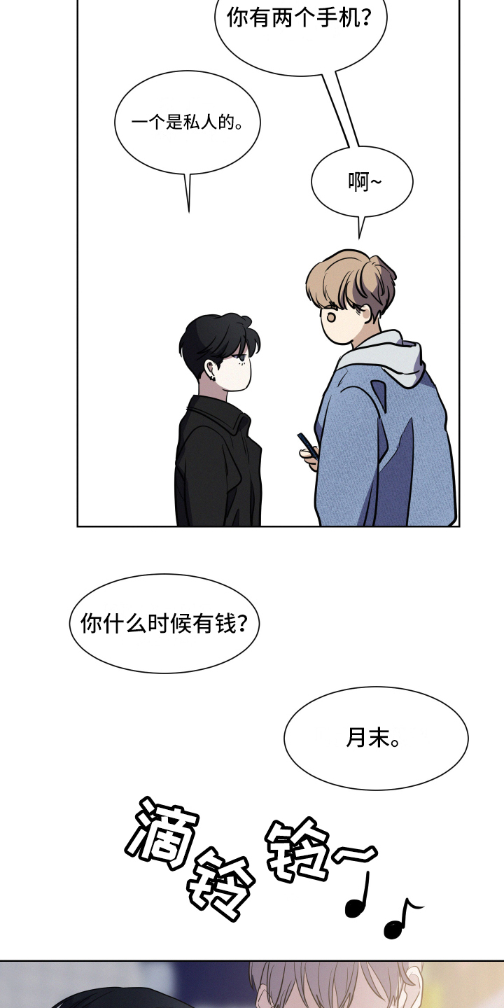 第3章：赔偿9