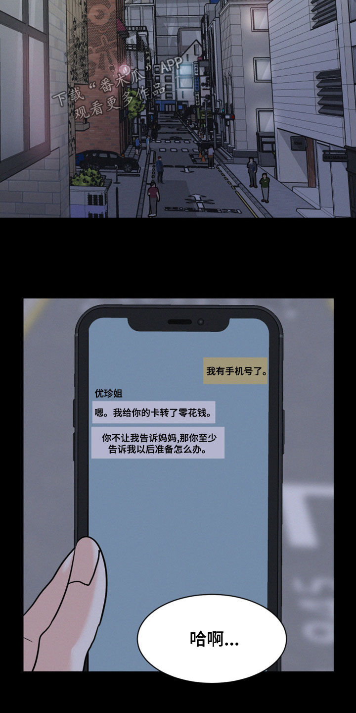 第46章：6年前13