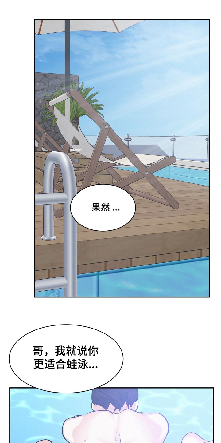 第75章：【第二季】游泳14