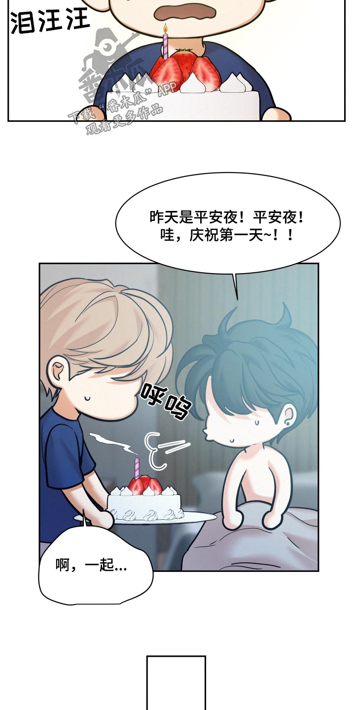 第81章：【第二季】蛋糕17