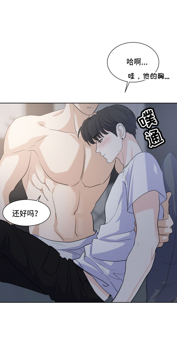 第18章：还行吗20