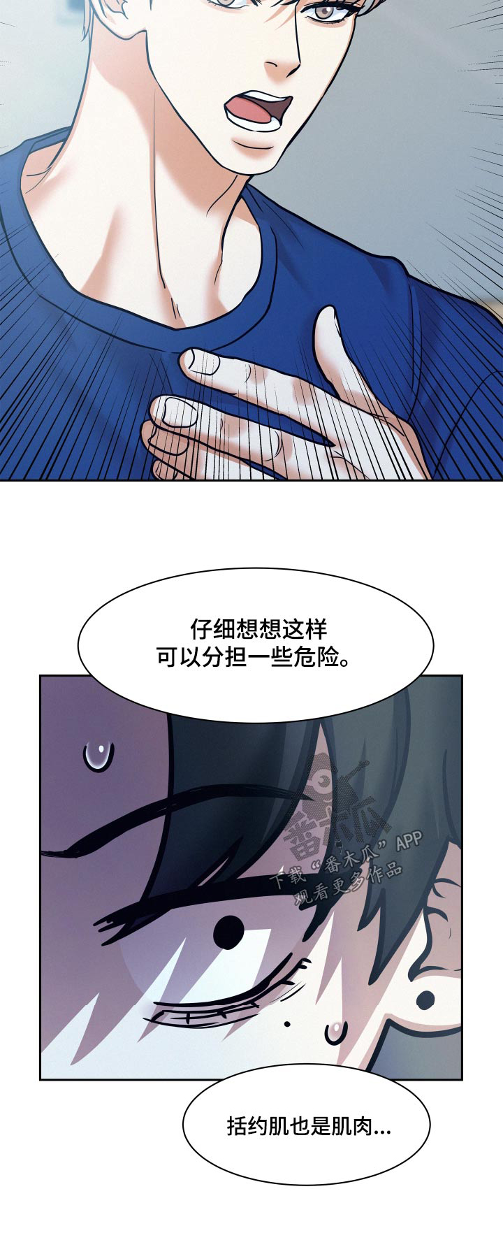 第81章：【第二季】蛋糕26