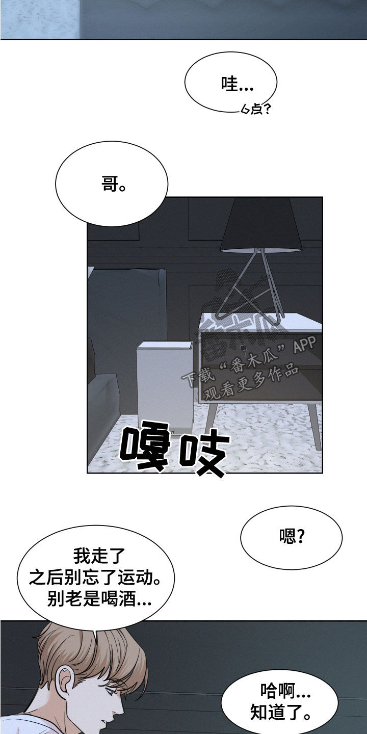 第38章：喜欢他8