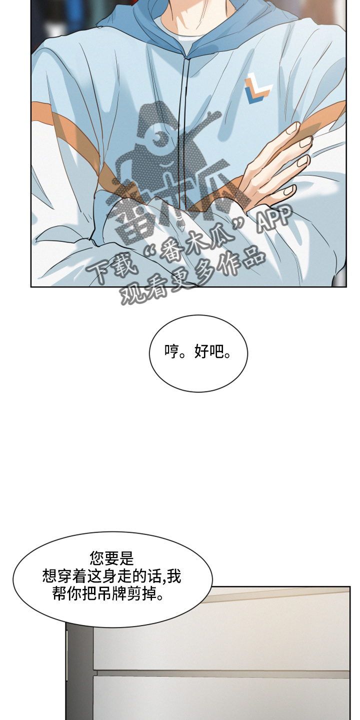 第22章：试衣服25