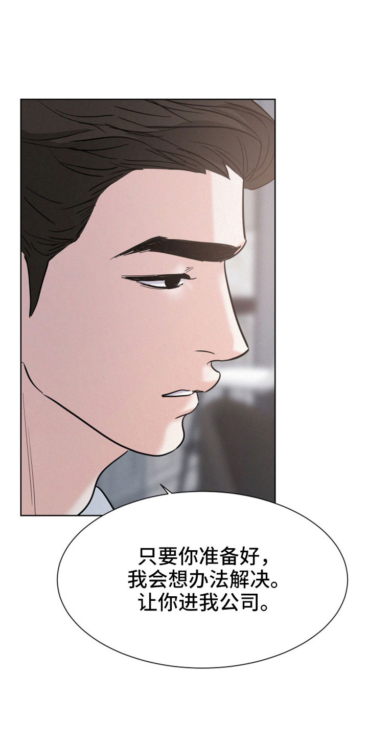 第60章：【第二季】不想回忆14