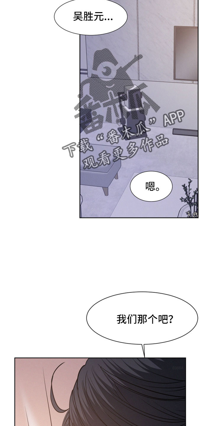 第61章：【第二季】幼稚小孩15
