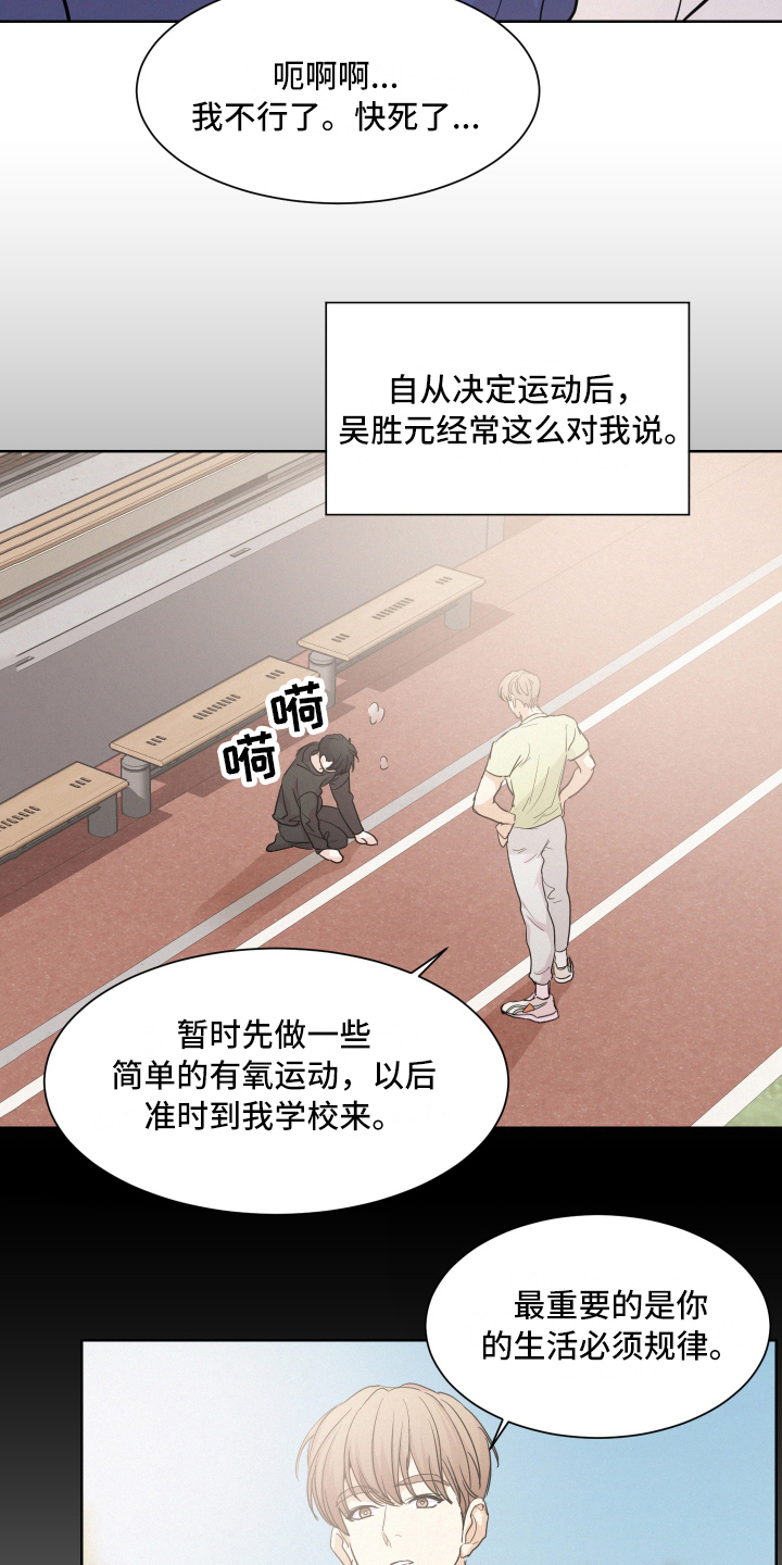 第12章：锻炼18