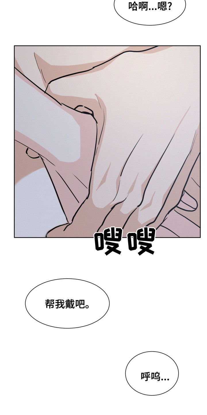 第37章：错觉9