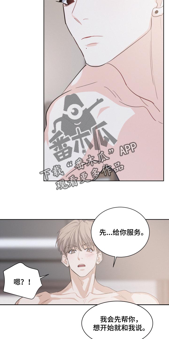 第28章：自我厌恶15