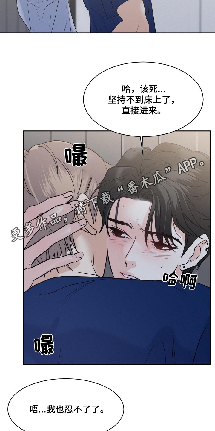 第72章：【第二季】怎么做21