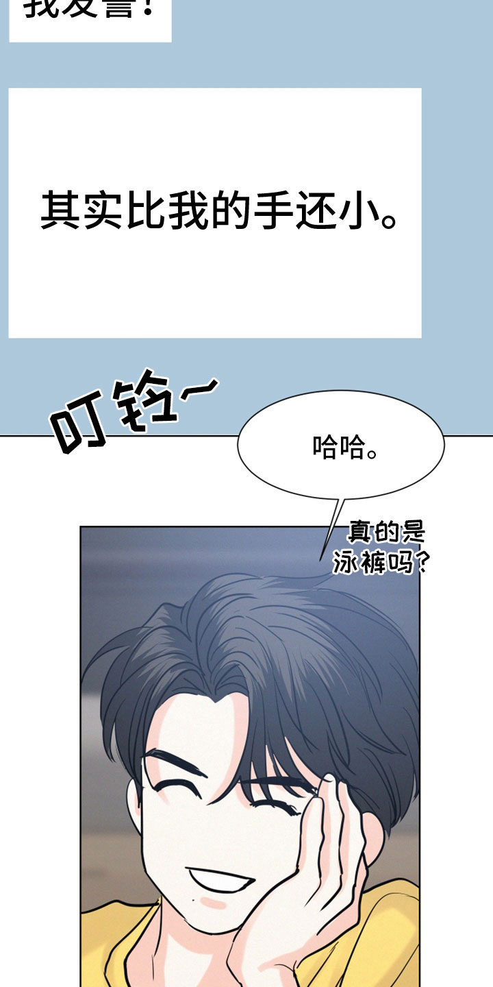 第59章：【第二季】什么东西20