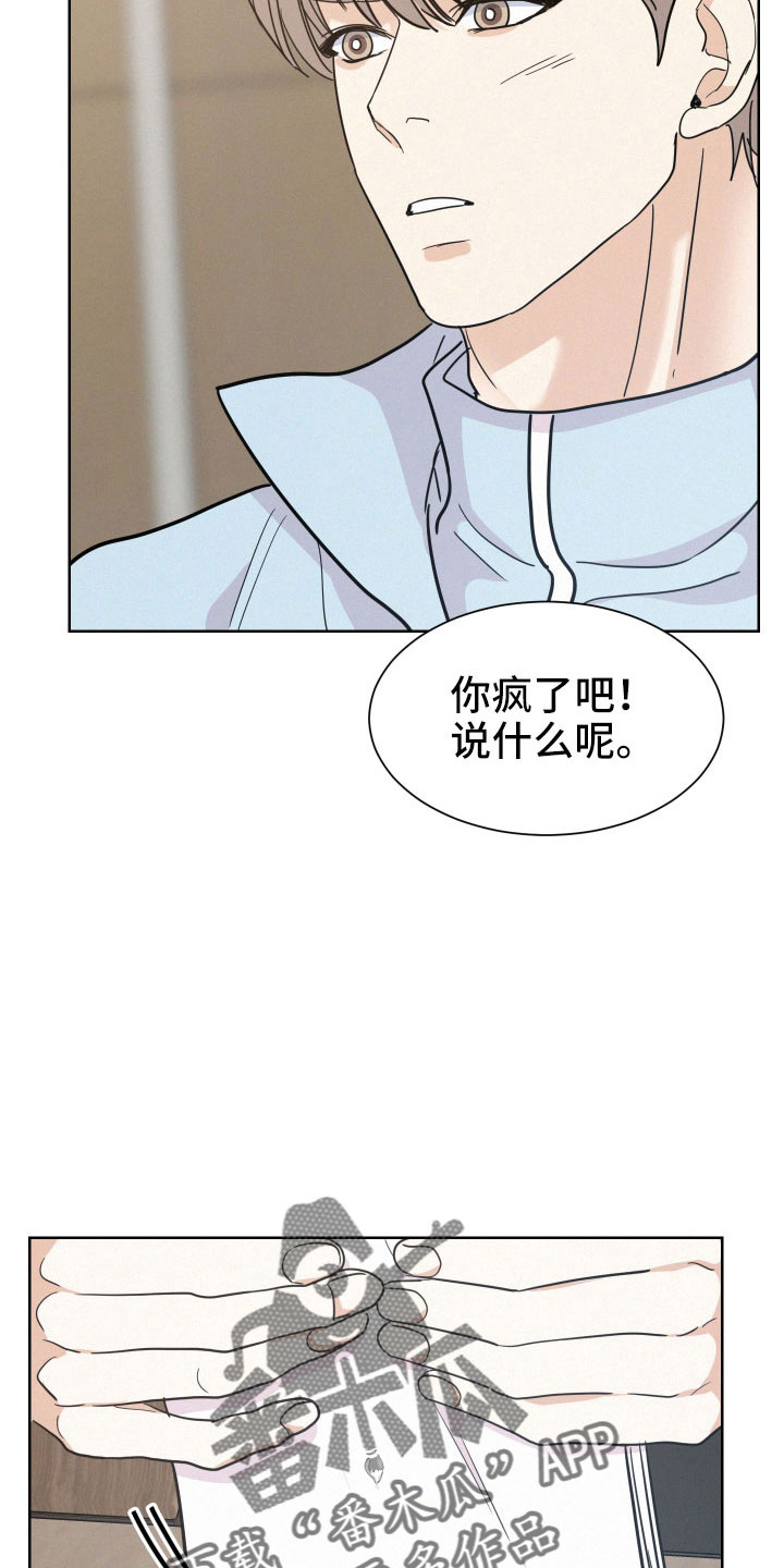 第52章：【第一季完结】能给的奖励5