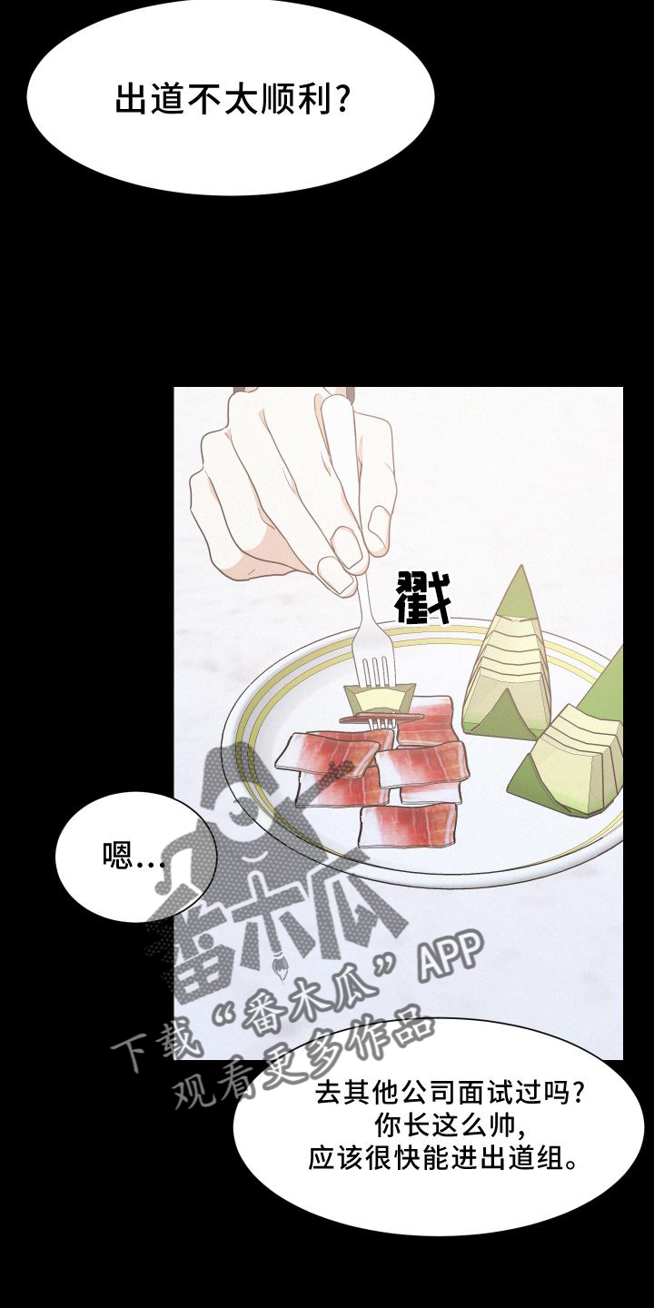 第47章：喝一杯17