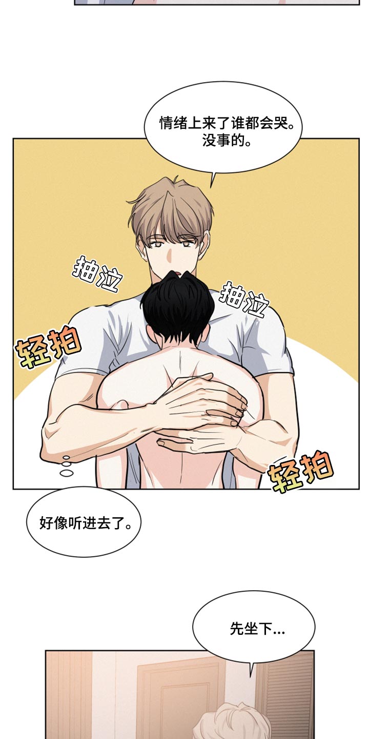 第27章：迟缓9