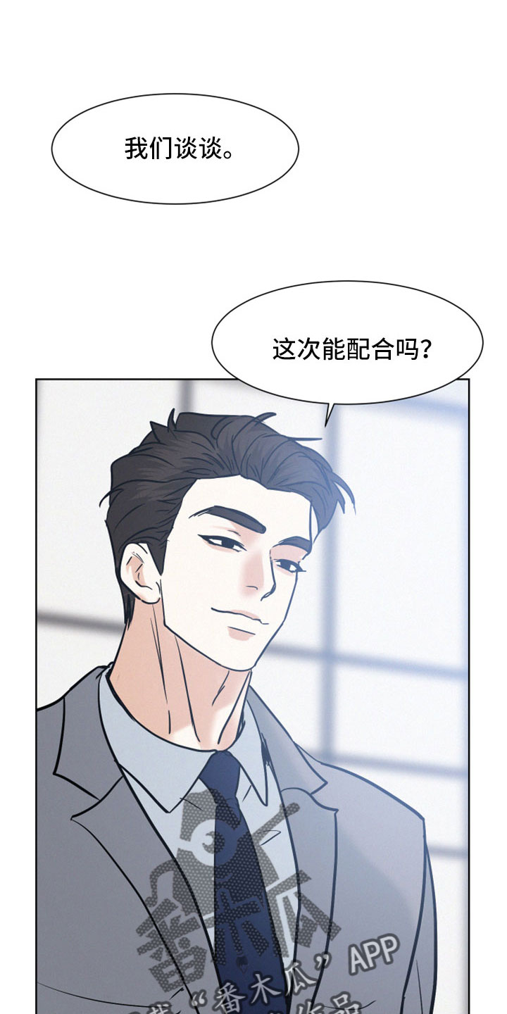 第63章：【第二季】出来9