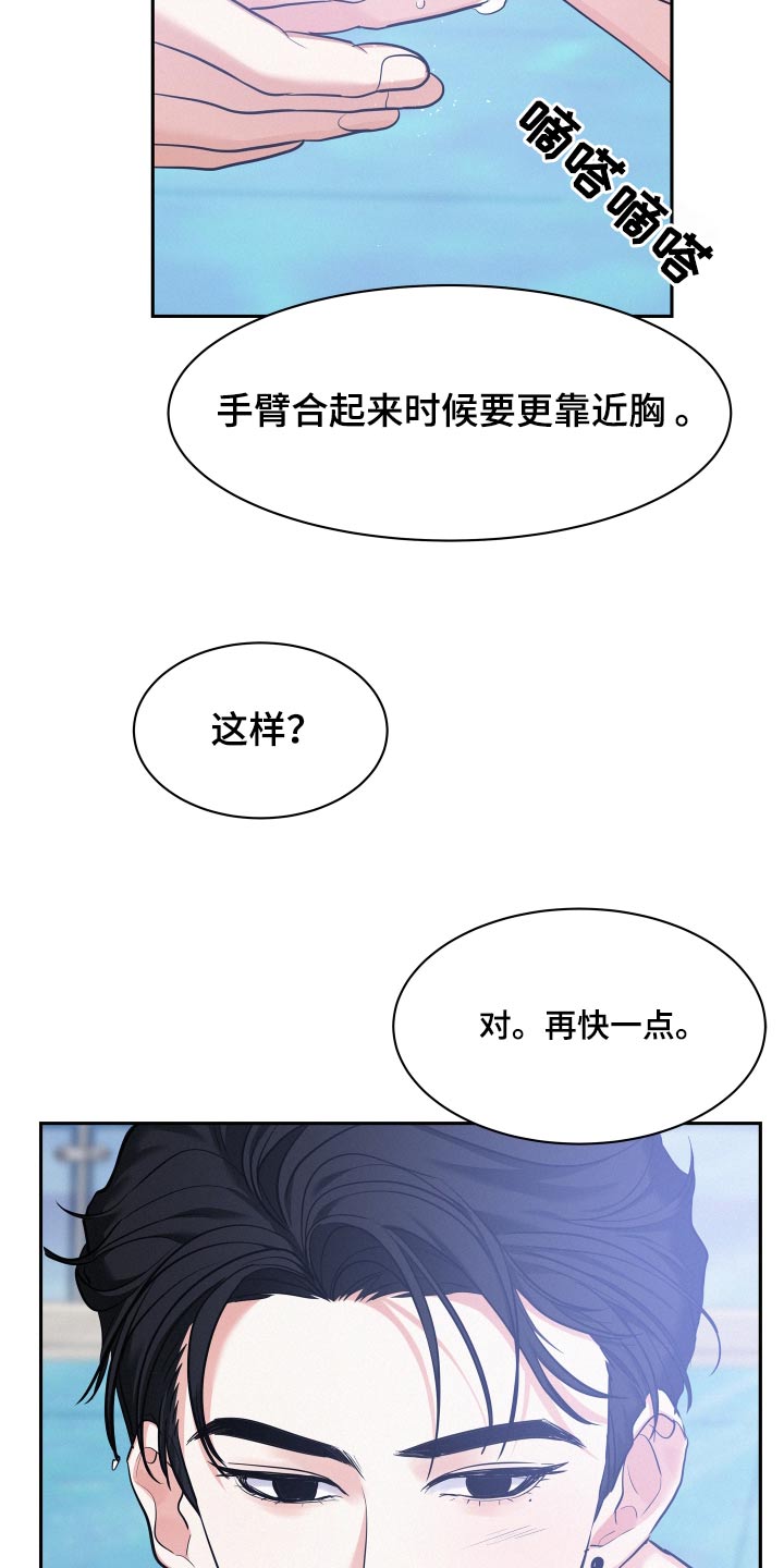 第75章：【第二季】游泳16